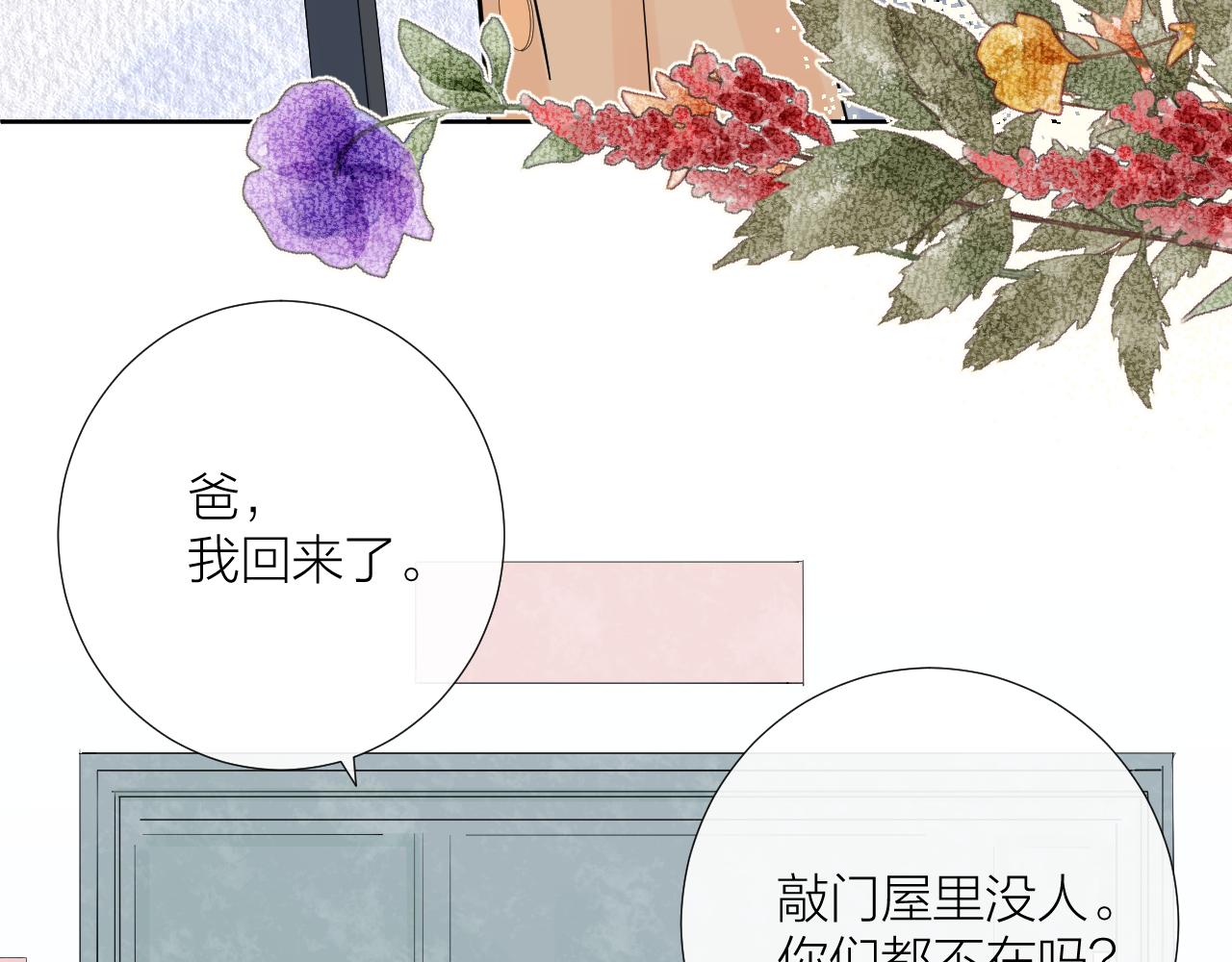 第35话 心向往之78