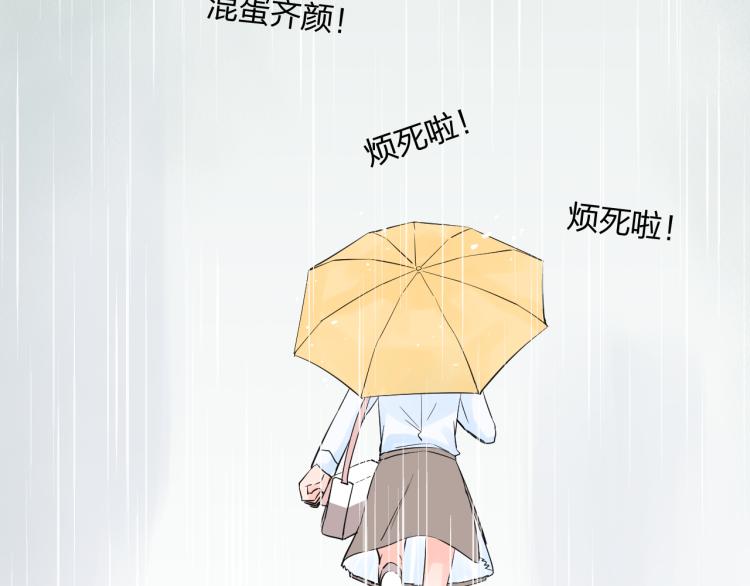 第25话 雨天113