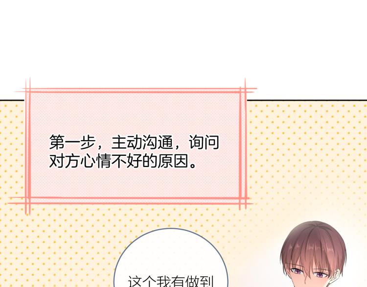 第26话 心意13
