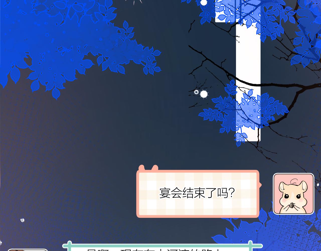 第38话 夜色如你107