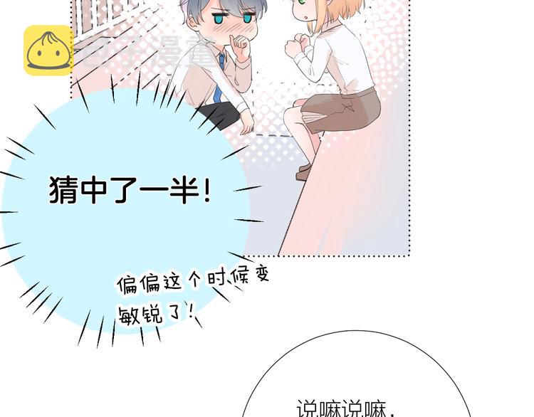 第16话 不受控制的心9