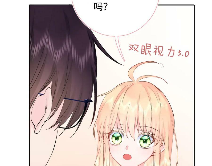 第24话 柠檬酸甜33