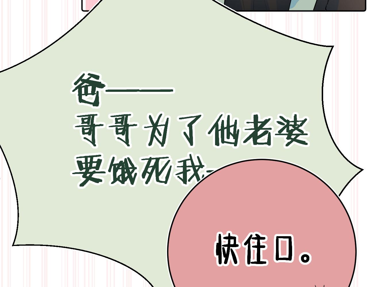 第38话 夜色如你12