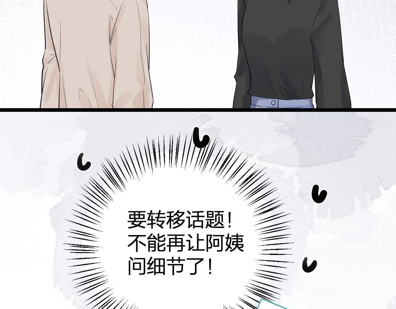 第34话 午后的梦17