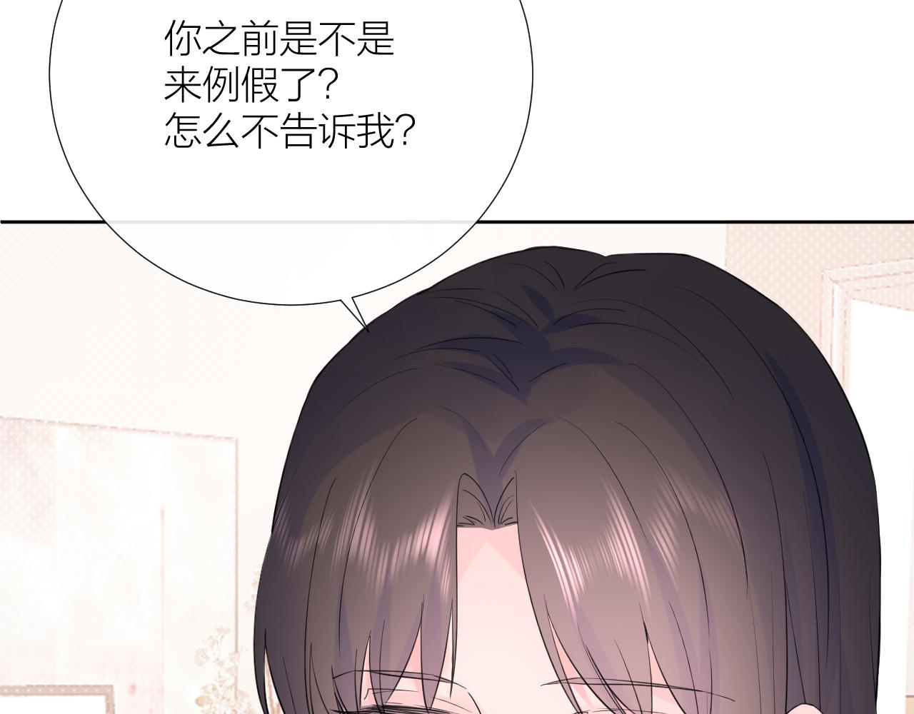 第31话 喜欢79