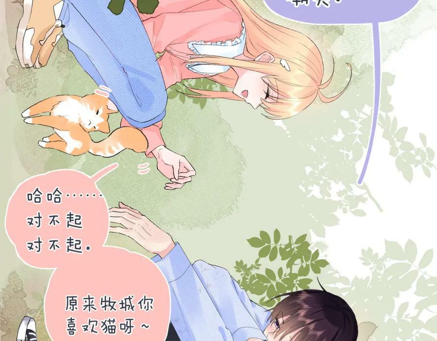 第24话 柠檬酸甜141