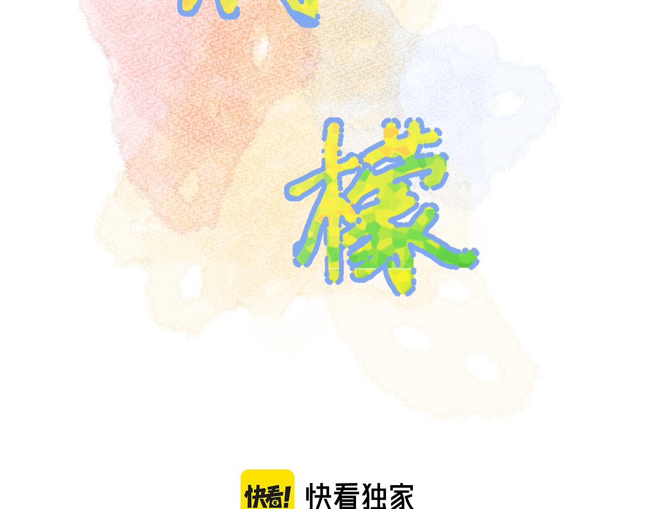 第37 话 耳鬓厮磨1