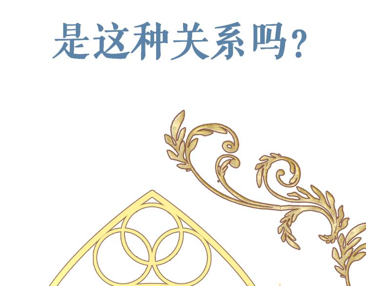 第20话 心动了？58