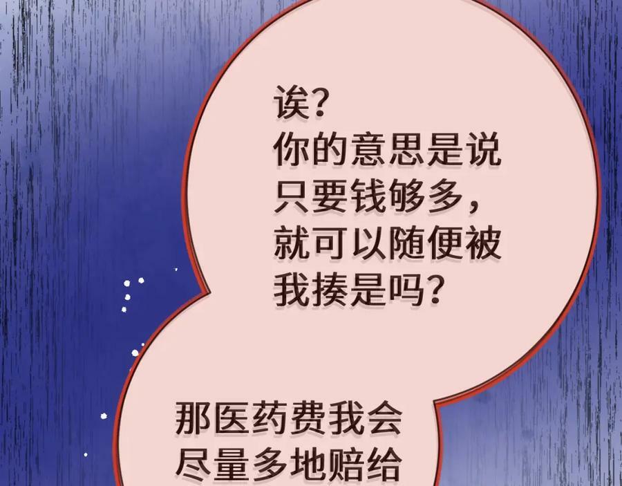 第20话 怒火81