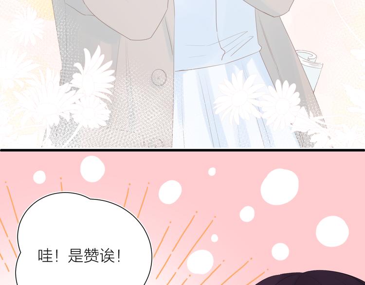 第12话 齐颜家的早晨135