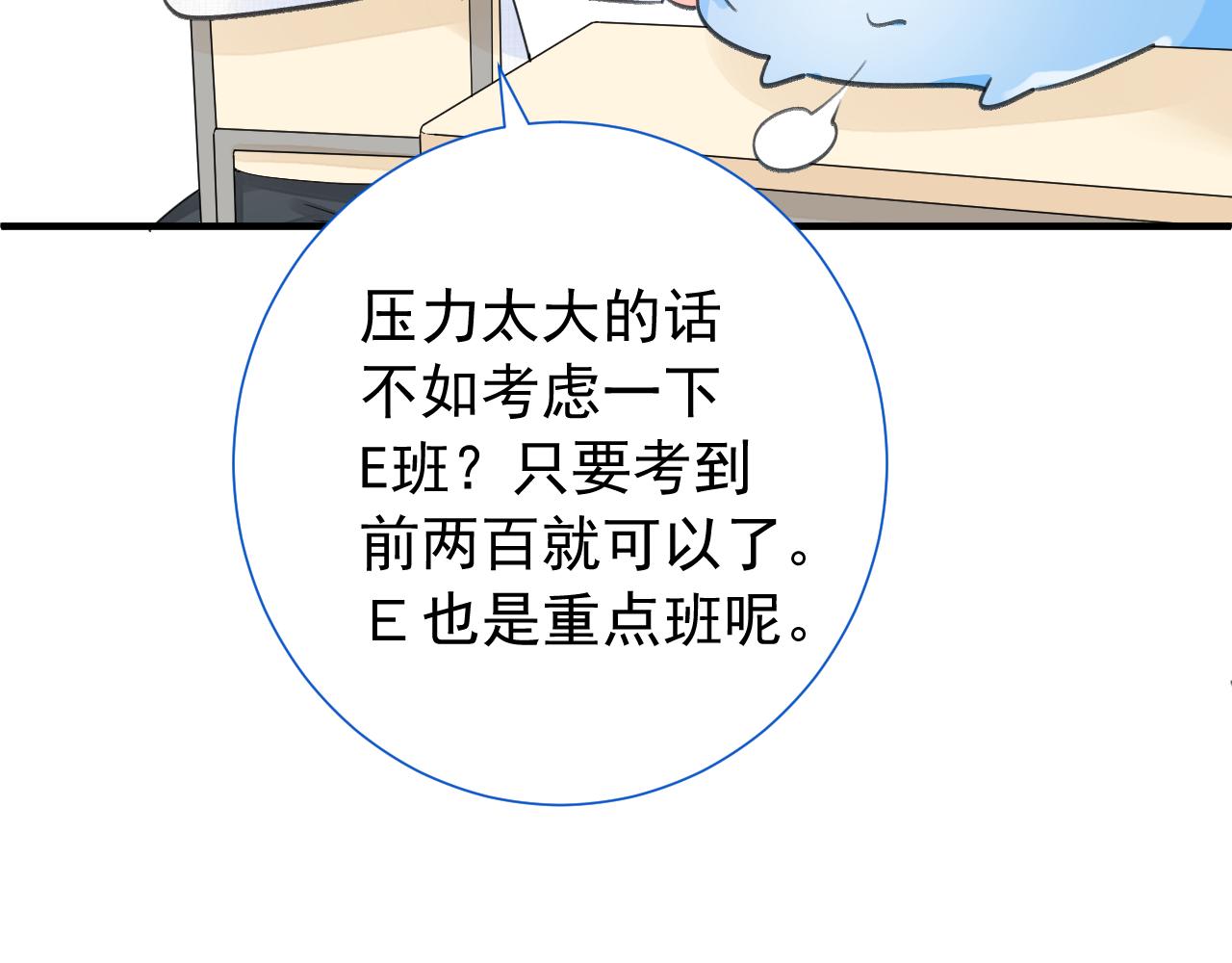 第2季第2话 你是我的梦想65