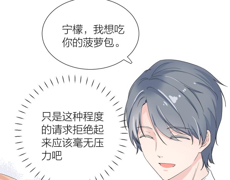 第1话 没救了，老好人！72