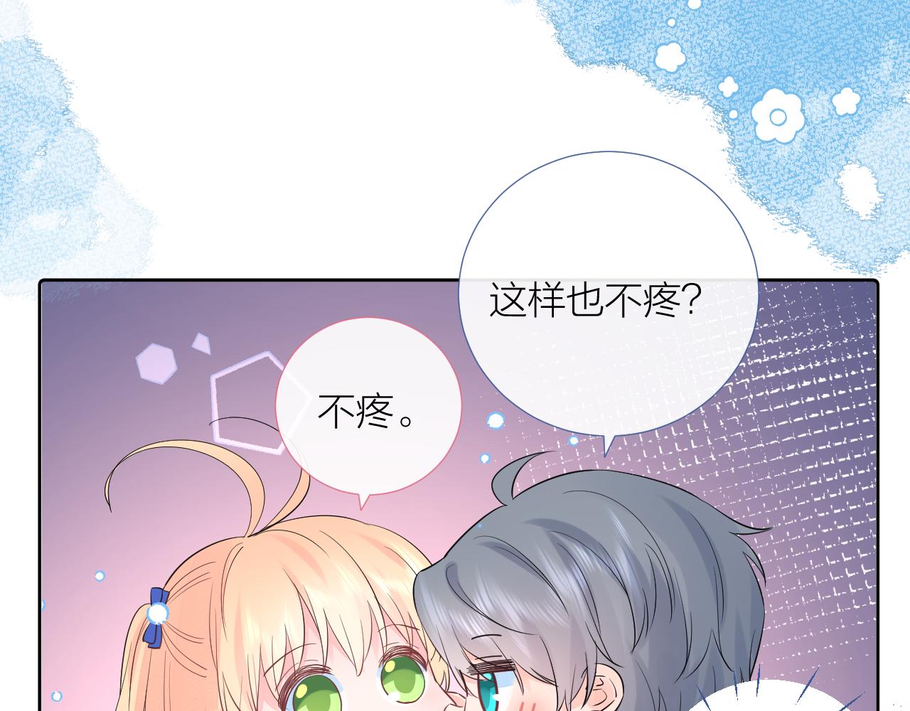 第37 话 耳鬓厮磨8