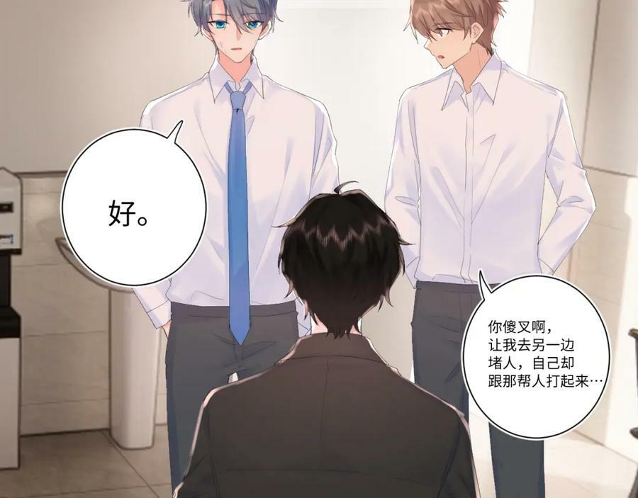 第20话 怒火94
