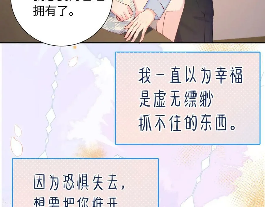 坚定的爱57
