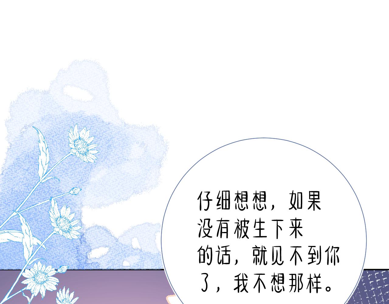 第37 话 耳鬓厮磨39