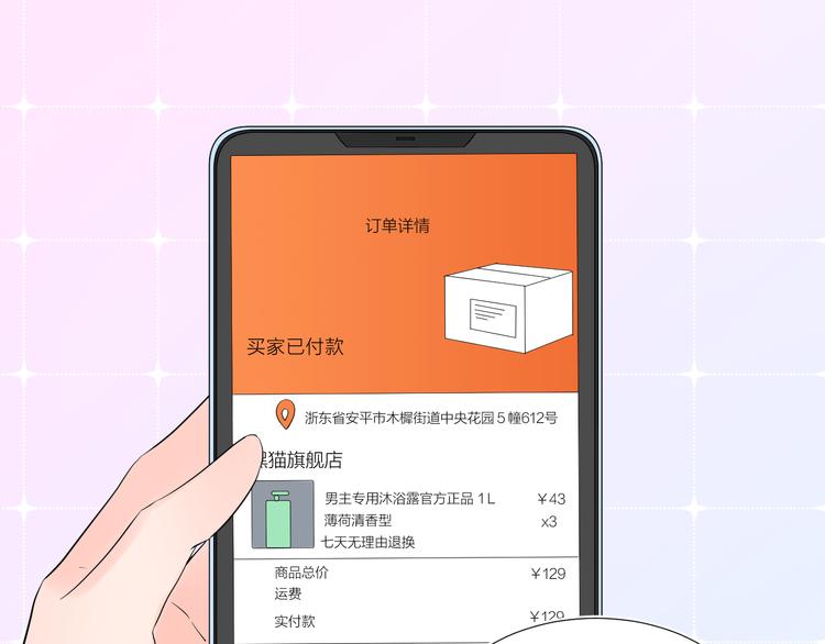 第16话 不受控制的心101