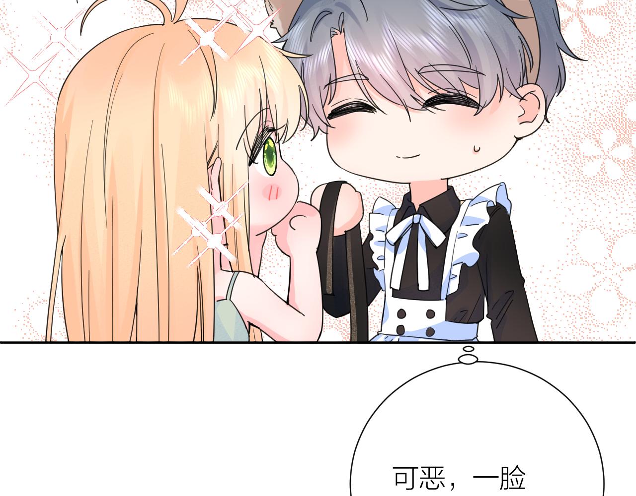 番外 长大后的某个故事25