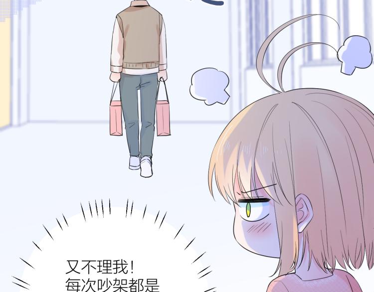 第20话 心动了？30
