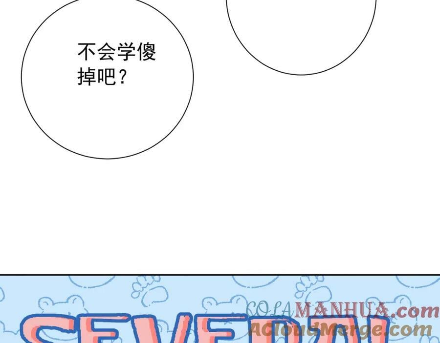 第13话 弱小的我52