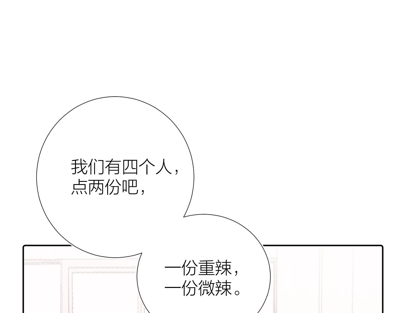 第29话 无声告白15