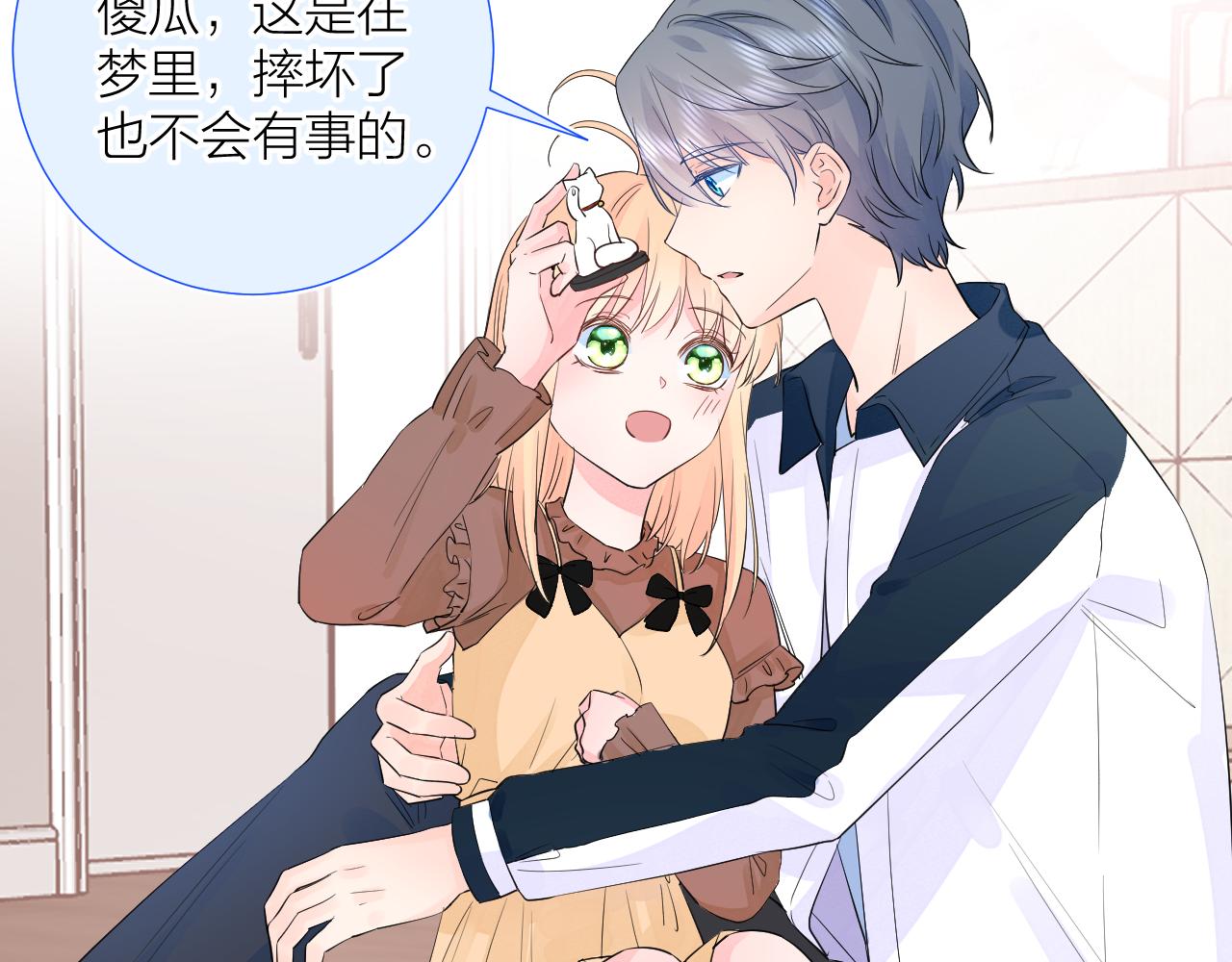 第37 话 耳鬓厮磨92