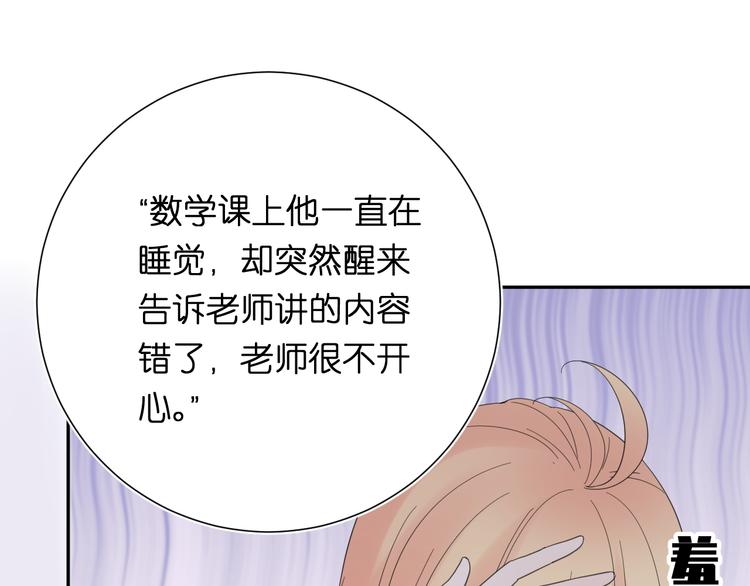 第6话 牧城你听我狡辩10