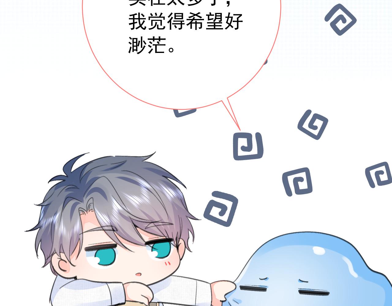 第2季第2话 你是我的梦想64