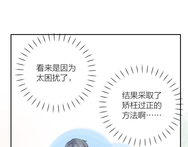 第1话 没救了，老好人！58