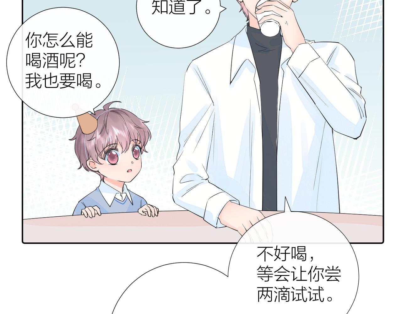 第38话 夜色如你86