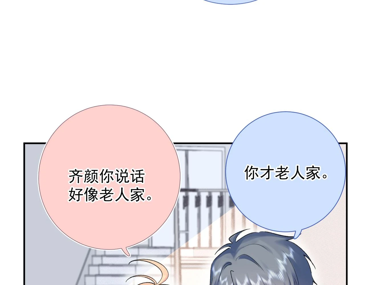 第8话 满心满眼60