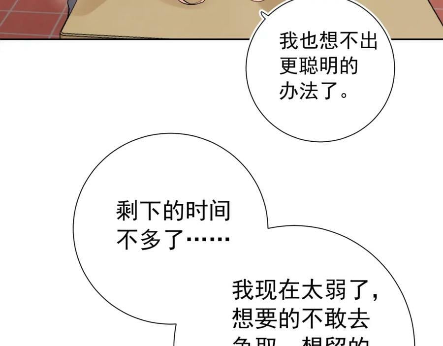 第13话 弱小的我62