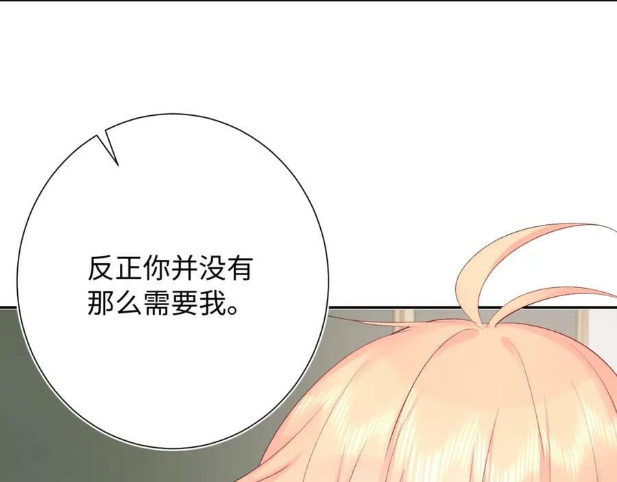 第24话 柠檬酸甜71
