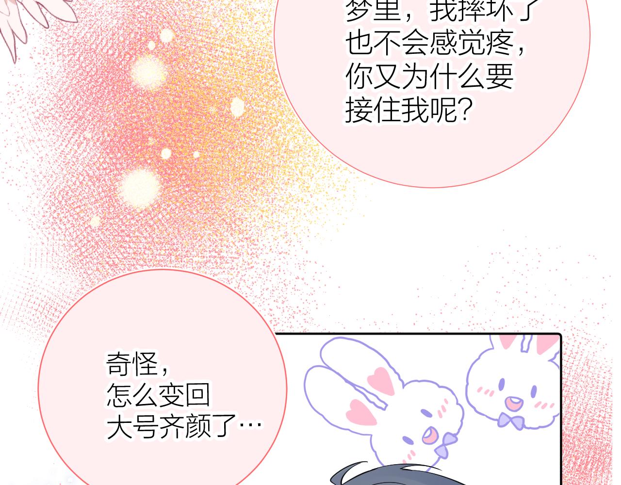 第37 话 耳鬓厮磨96