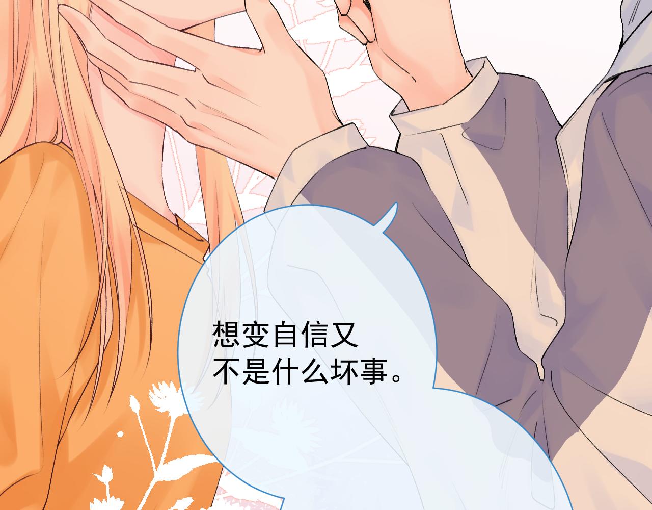 第2季第4话 见之倾心29