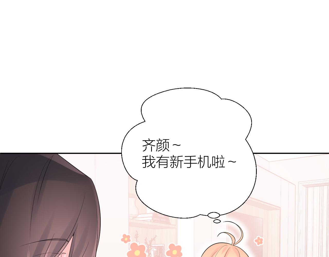 第34话 午后的梦55
