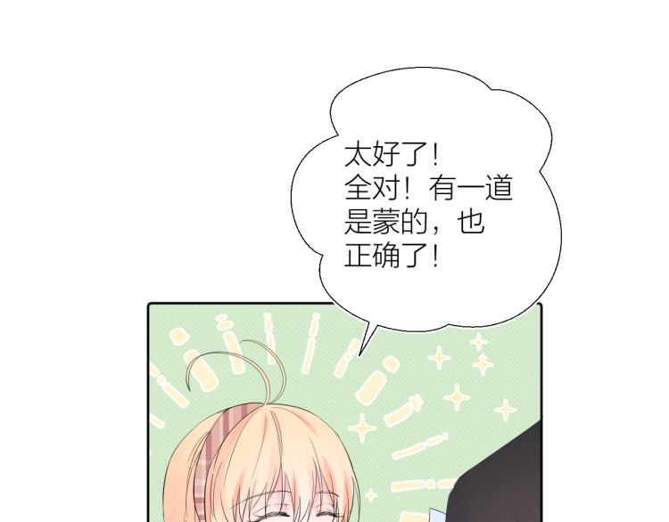 第18话 想要独占你的目光55