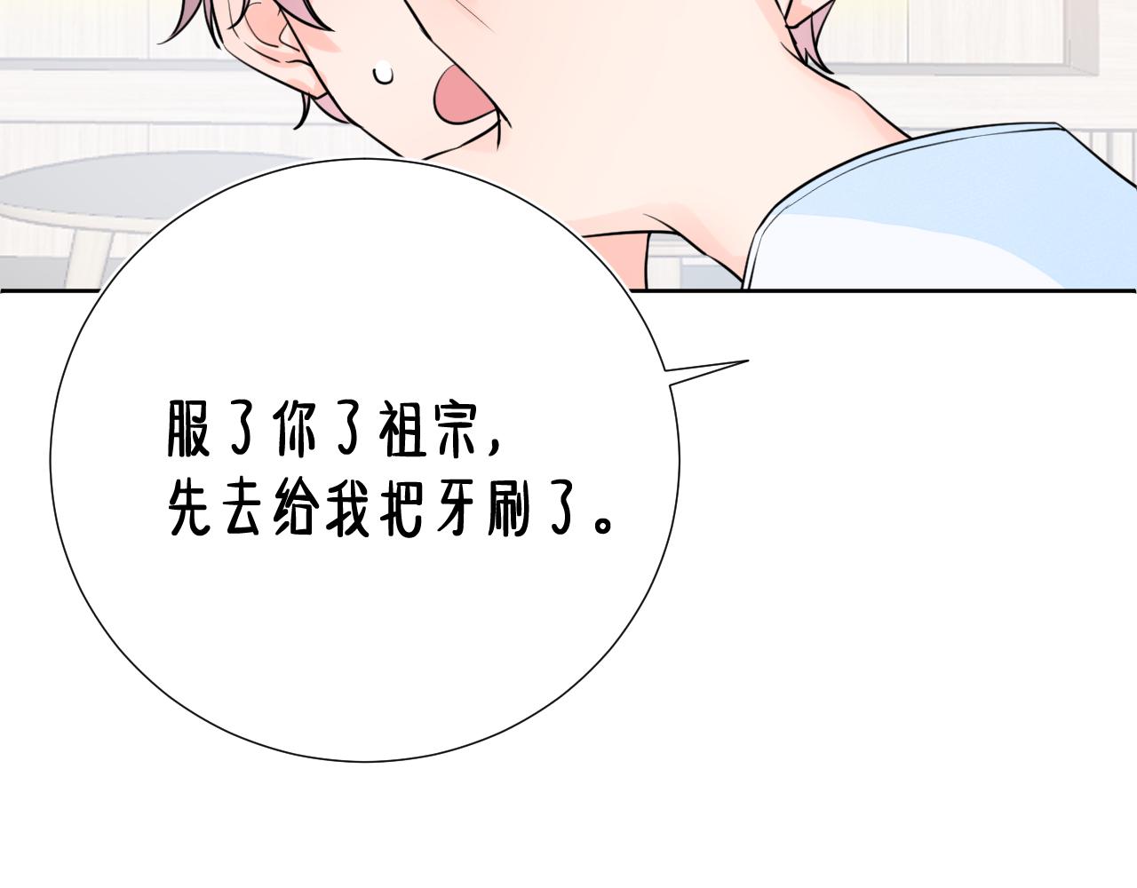 第38话 夜色如你14