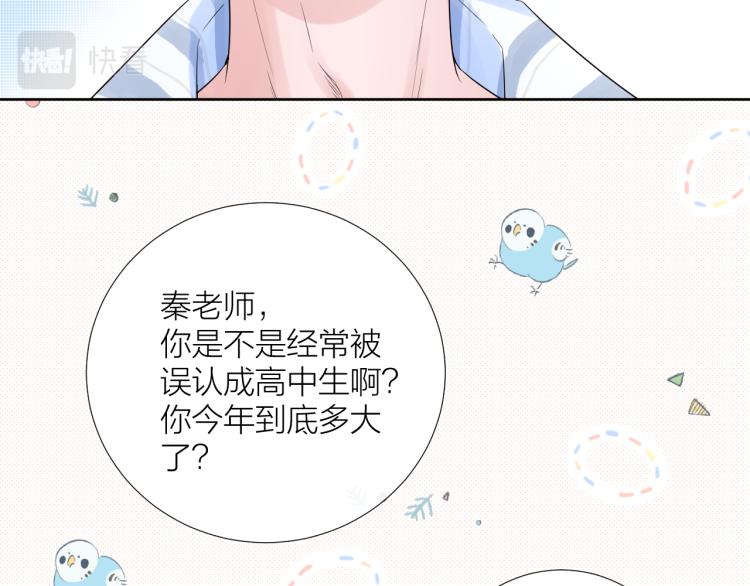 第20话 心动了？19
