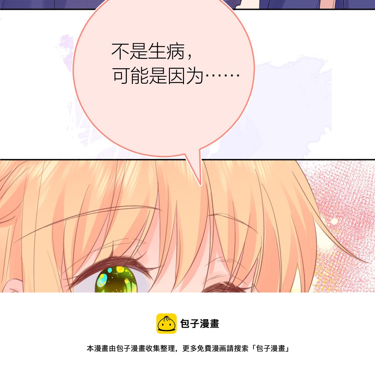 番外1 第一个吻70