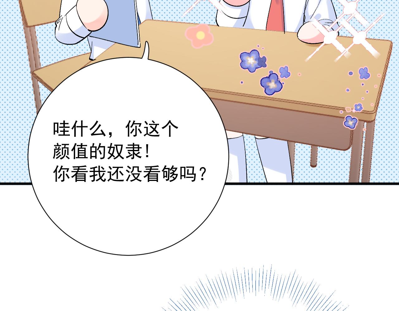 第二季第5话 得偿所愿22