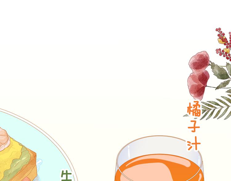 第12话 齐颜家的早晨51
