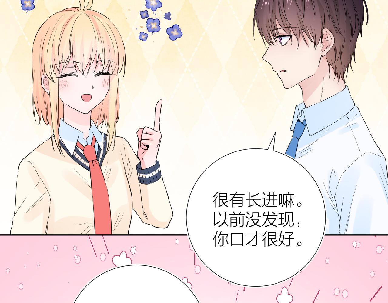 第28话 不想被拒绝124
