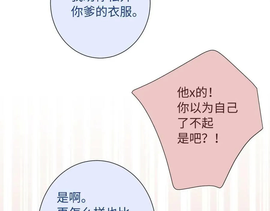 第19话 破75