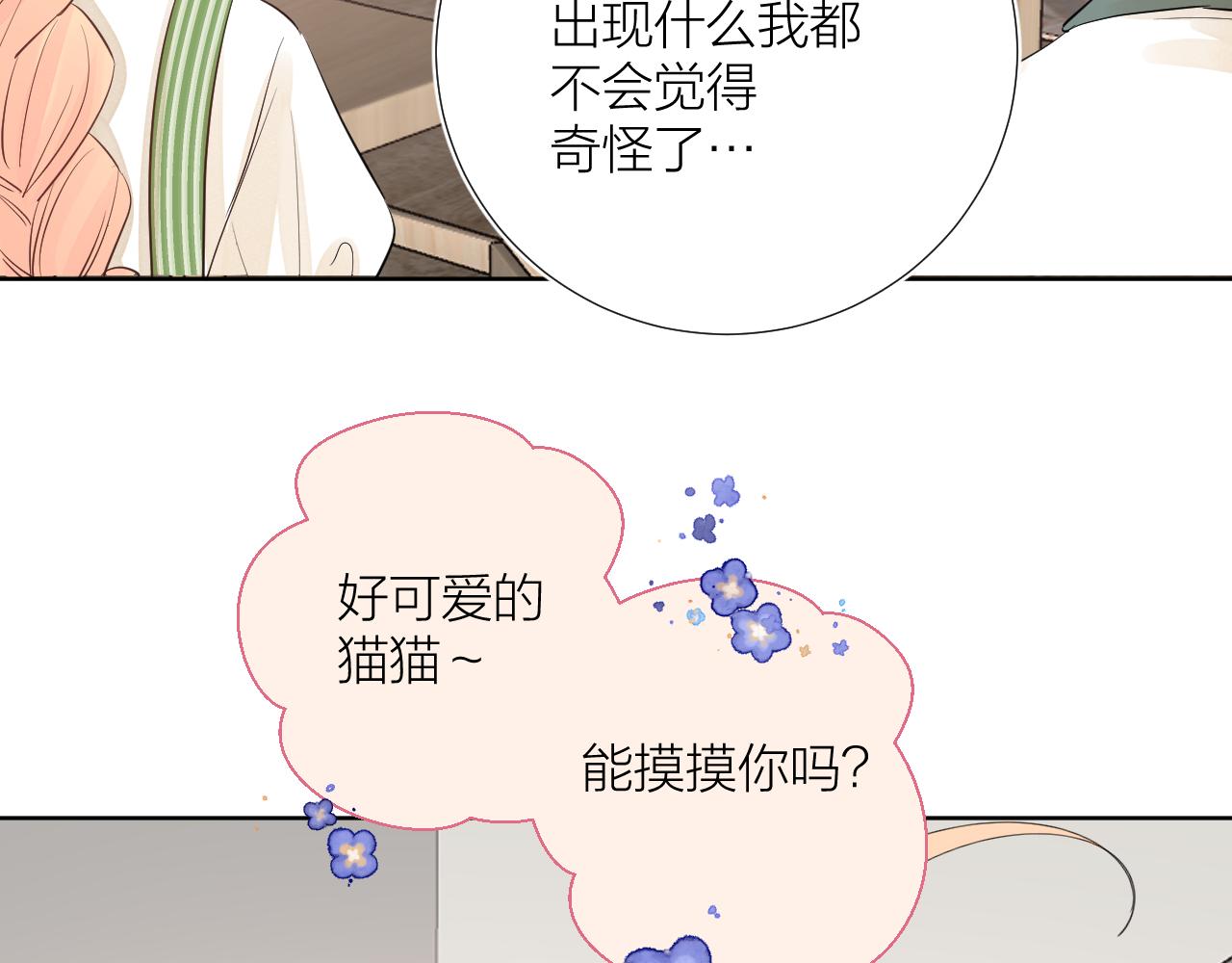 第37 话 耳鬓厮磨79