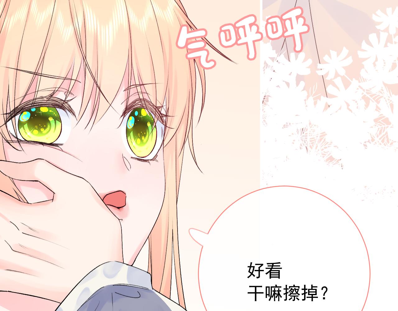 第2季第4话 见之倾心46