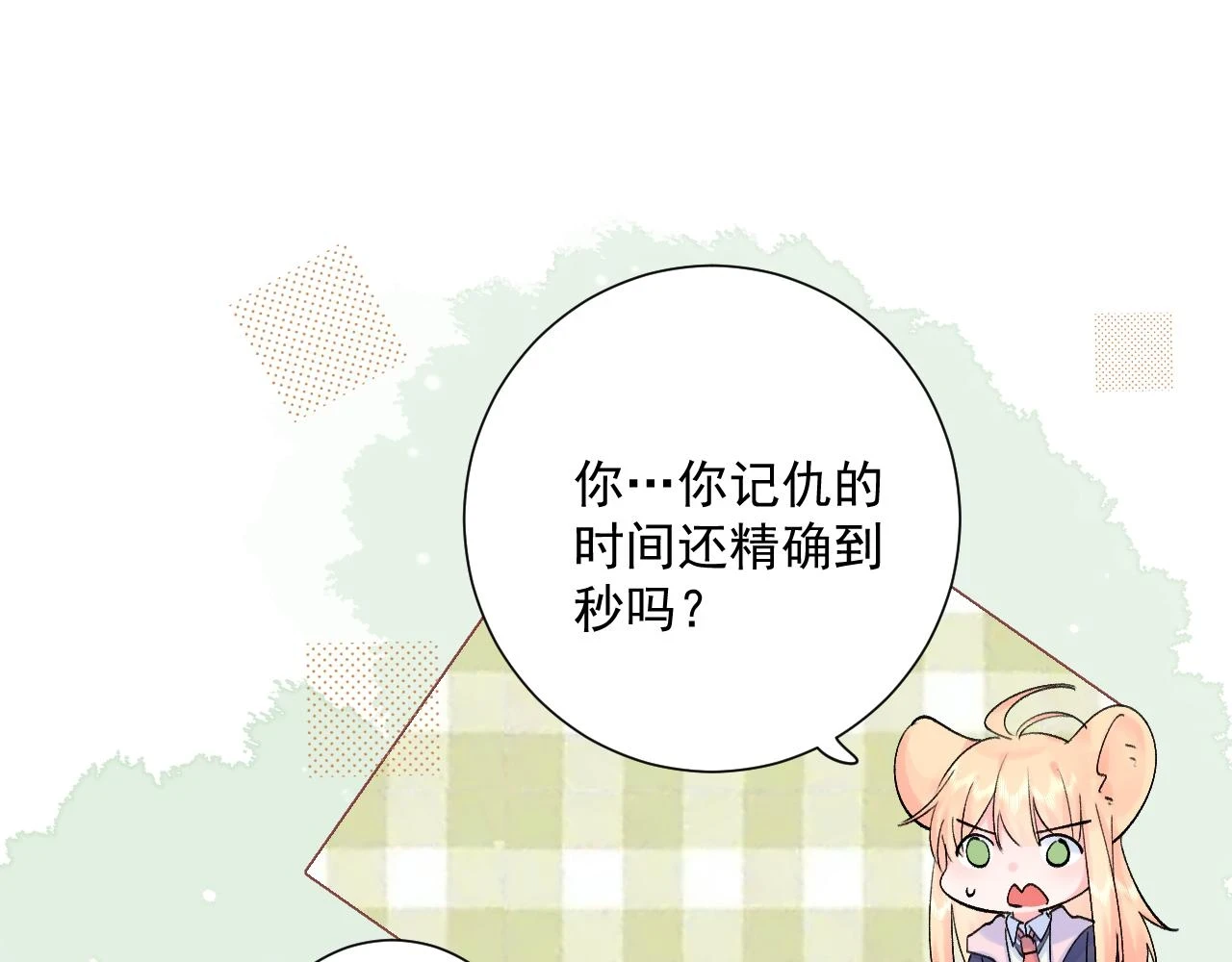 第8话 满心满眼113