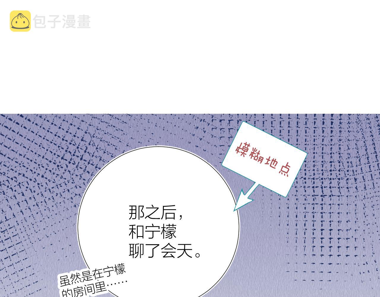 第34话 午后的梦15