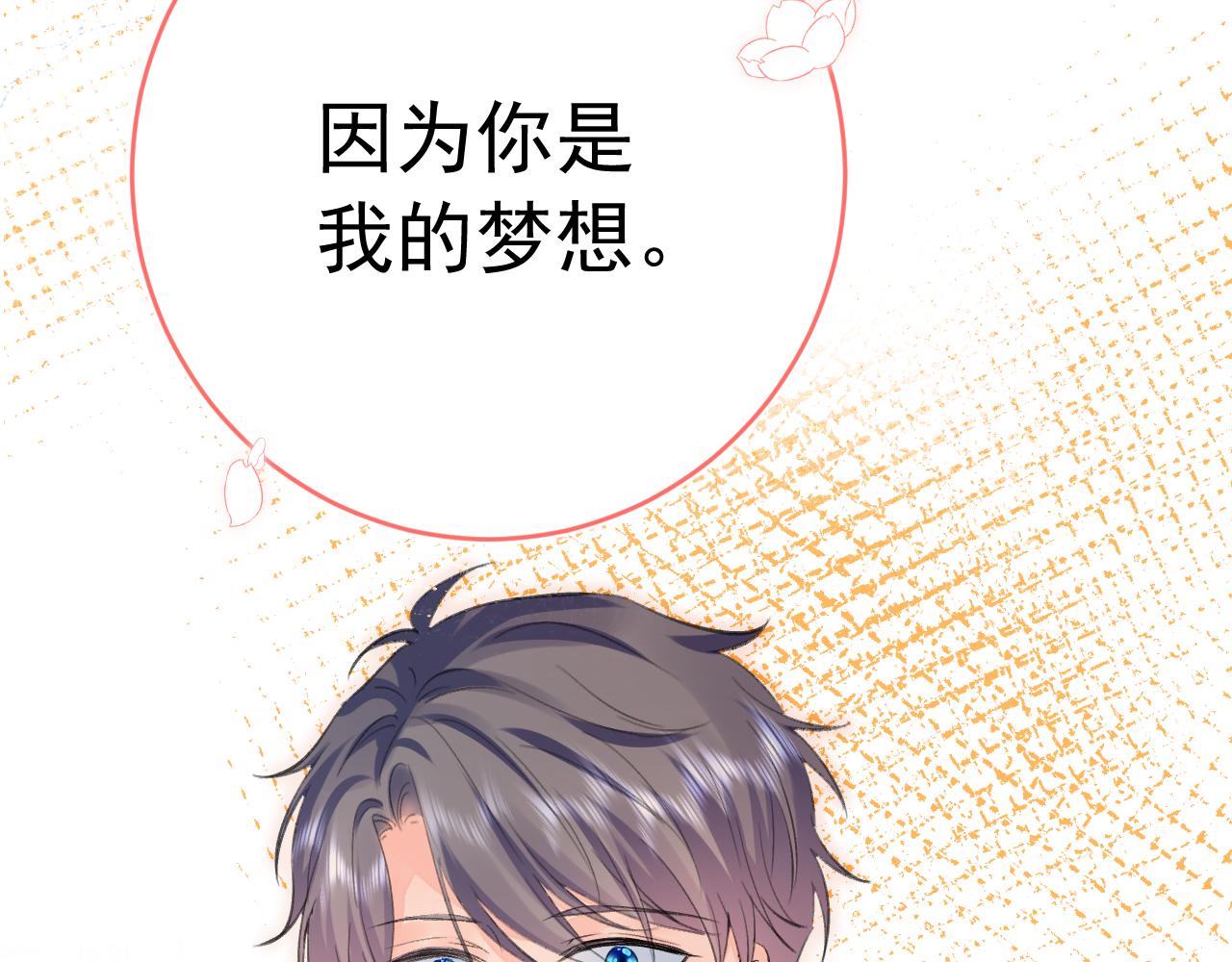 第2季第2话 你是我的梦想71