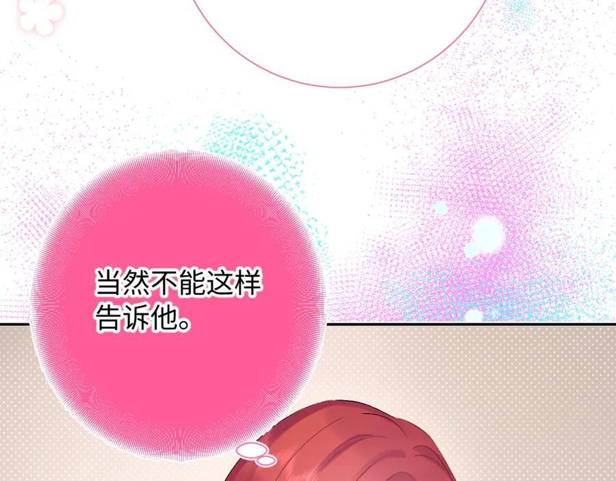 第27话 无法言说6